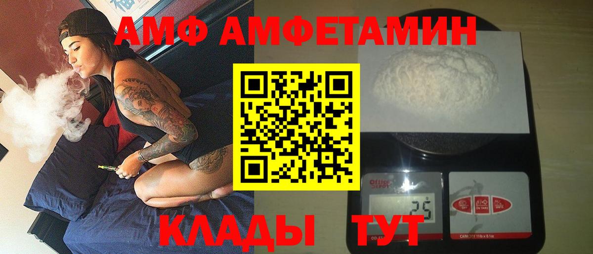 Амфетамин  АМФЕТАМИН  Братск  Вход с VPN  АМФЕТАМИН Premium 