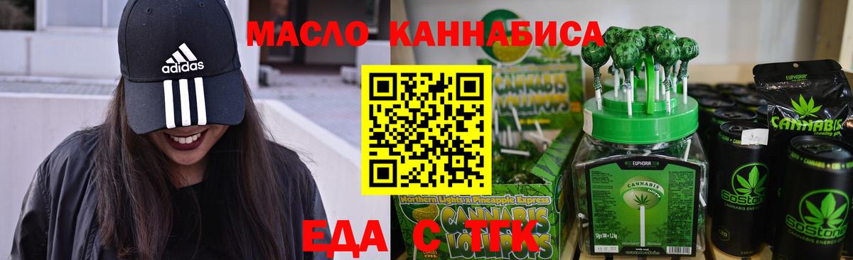 Cannafood марихуана  Вход с VPN  Братск 