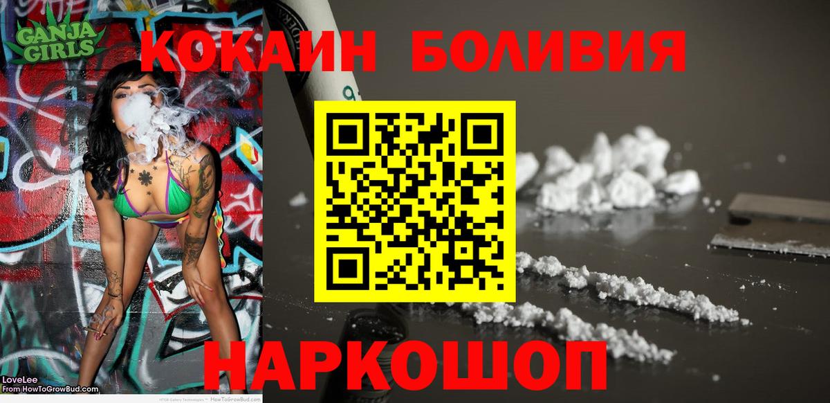 Братск  Cocaine Fish Scale  КОКАИН VHQ  Вход с VPN 
