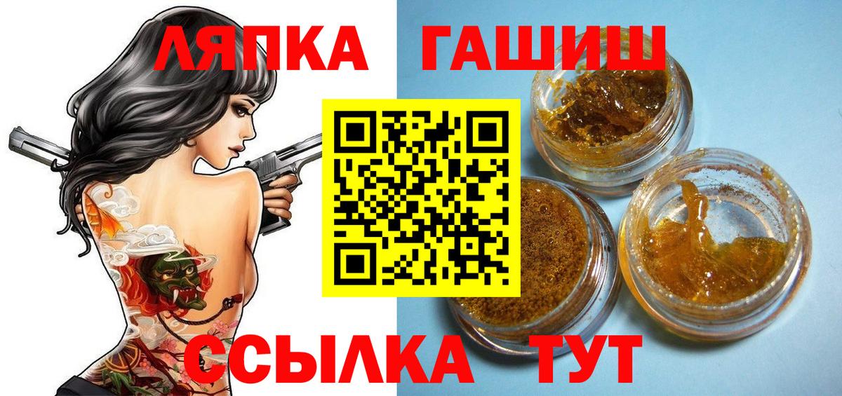 Гашиш гашик  Вход с VPN  магазин    Гашиш ice o lator  Братск  ГАШИШ 