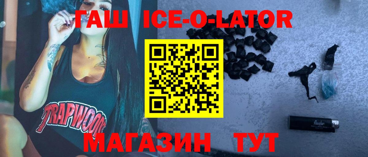 ГАШ убойный Братск