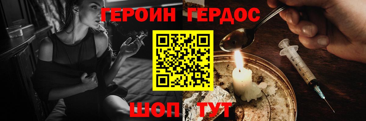 ГЕРОИН Афган  ГЕРОИН  Братск  Вход с VPN 