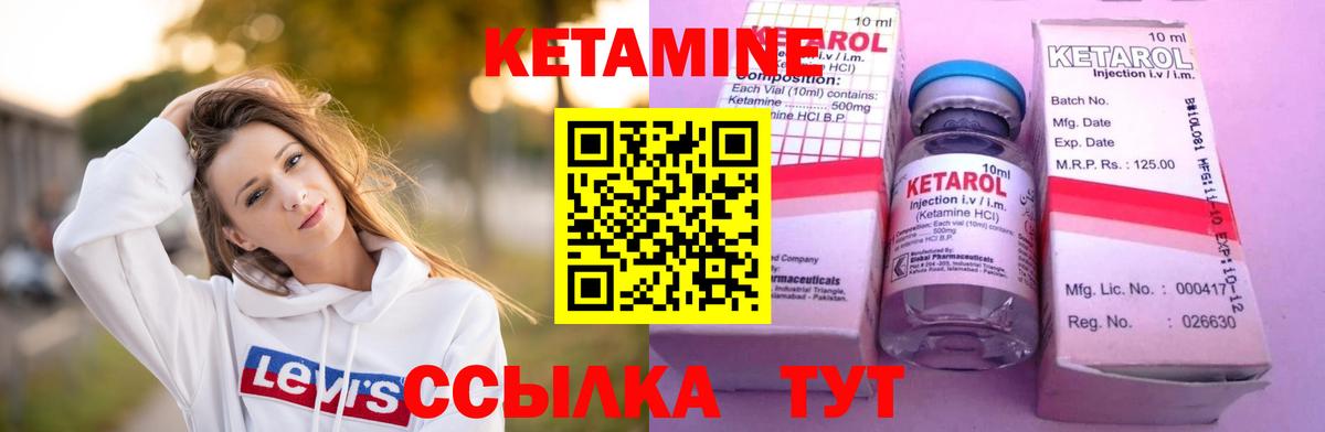 Кетамин ketamine  Вход с VPN  Братск 