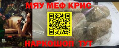 мяу мяу кристалл Тара