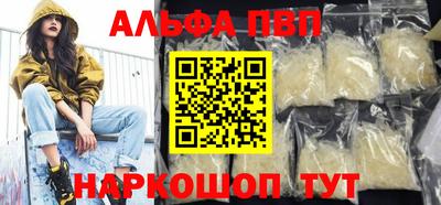 ALPHA-PVP Тверь