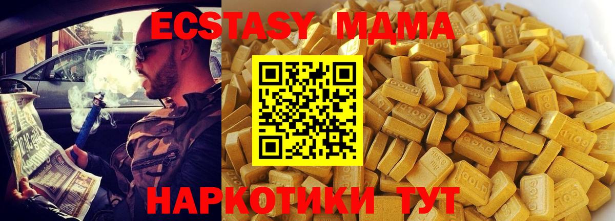 MDMA VHQ  МДМА  МДМА VHQ  Братск  Вход с VPN 