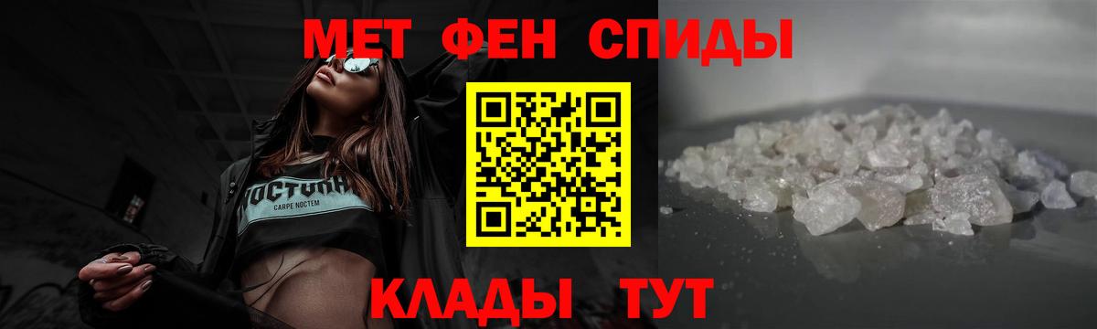 МЕТАМФЕТАМИН Декстрометамфетамин 99.9% Братск