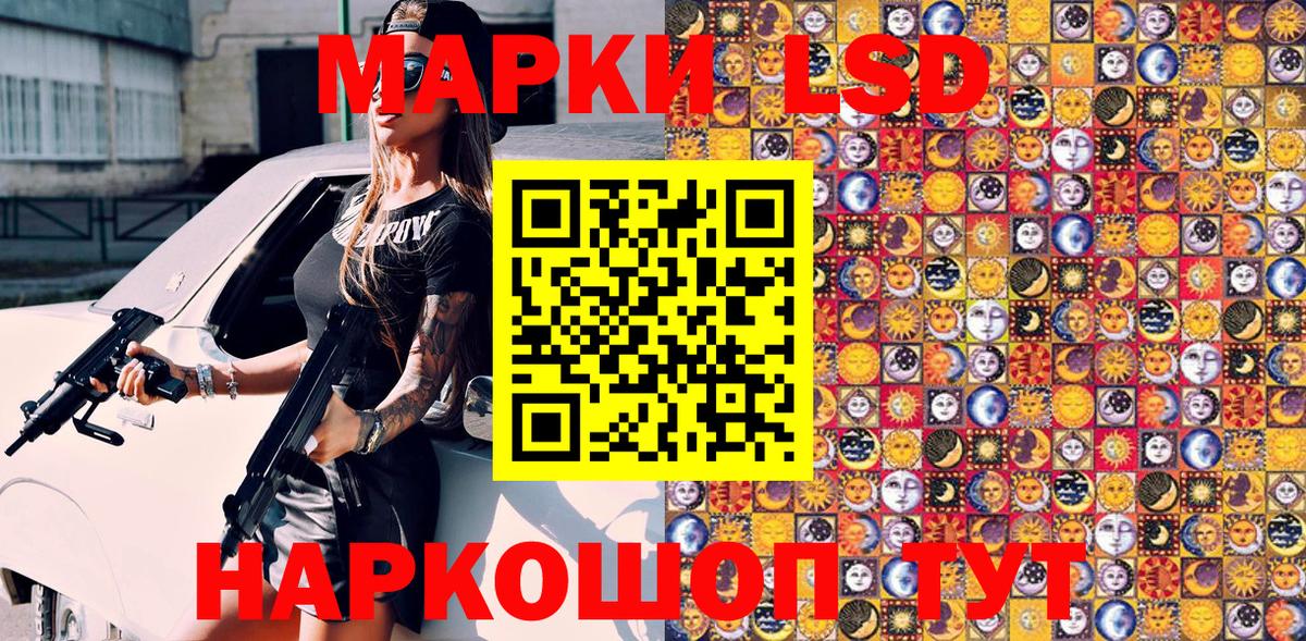 Марки N-bome 1500мкг Братск