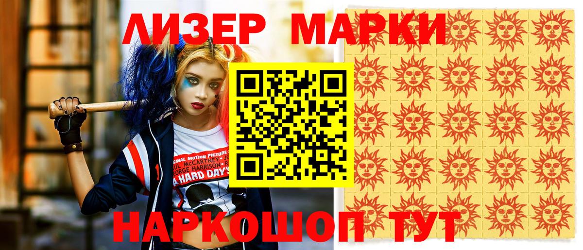 купить наркотик  Марки N-bome 1,5мг  Марки 25I-NBOMe  Братск  Вход с VPN  Марки N-bome 1,5мг 